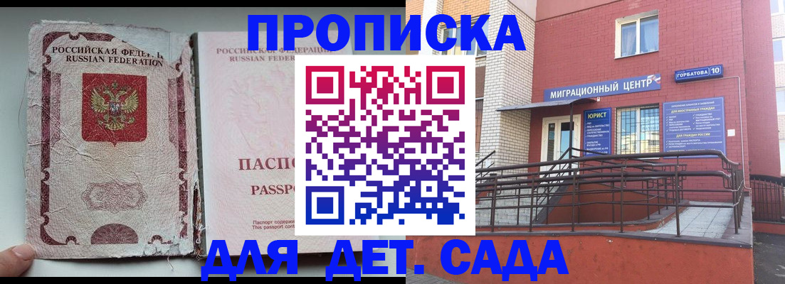 где прописаться в Елизово