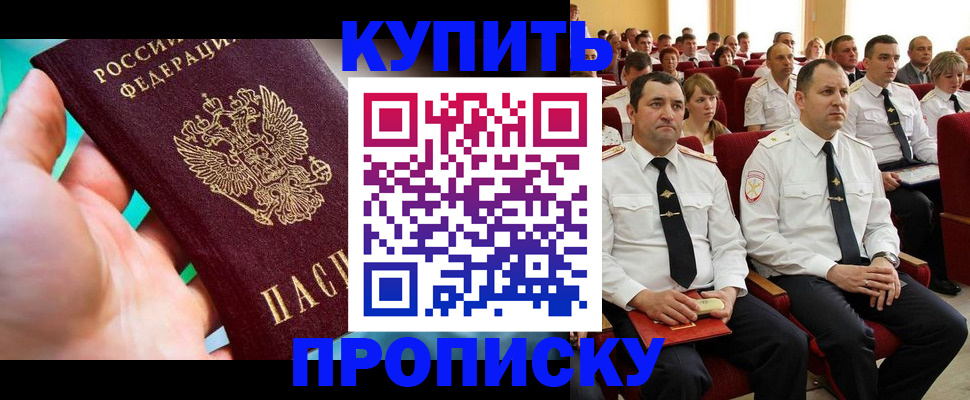 временная регистрация в Елизово