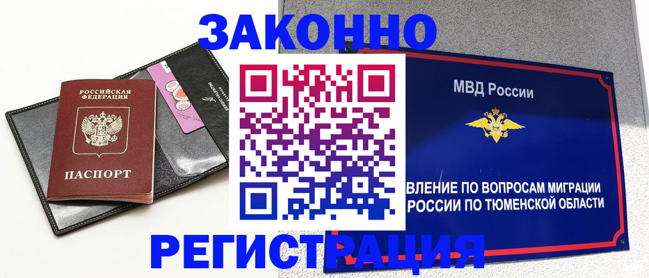 прописка гарантия в Елизово