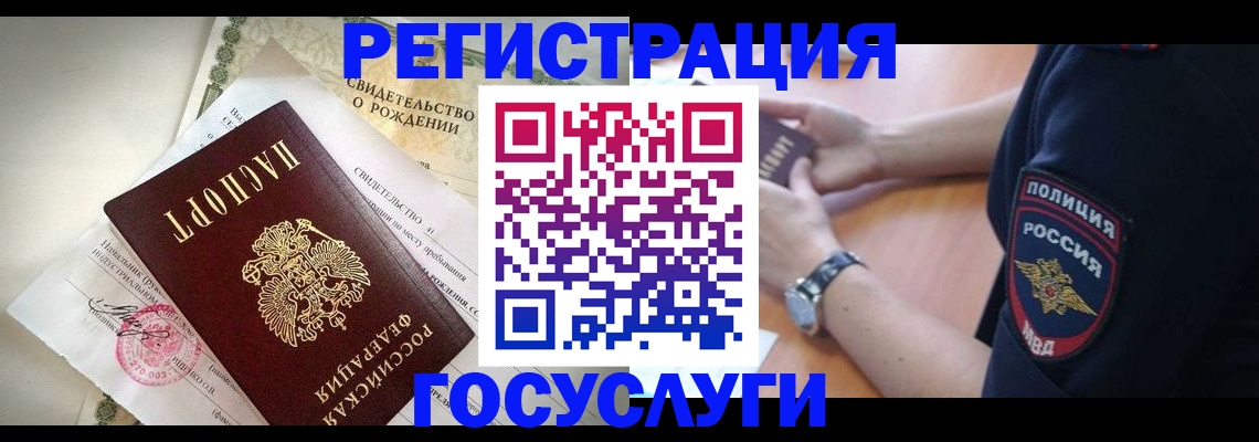 прописка для кредита в Елизово