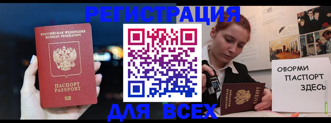 прописка от собственника в Елизово